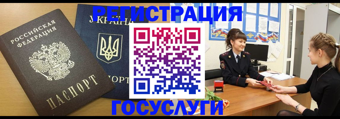 прописка законно в Тогучине
