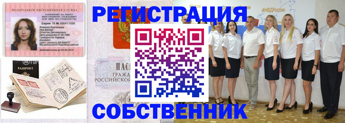 прописка ребенка в Тогучине
