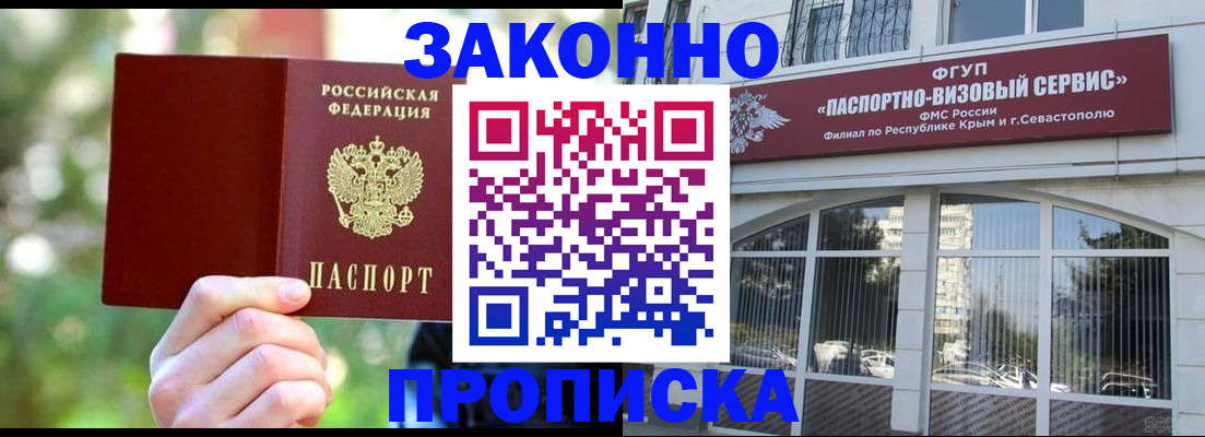 временная регистрация гарантия в Тогучине