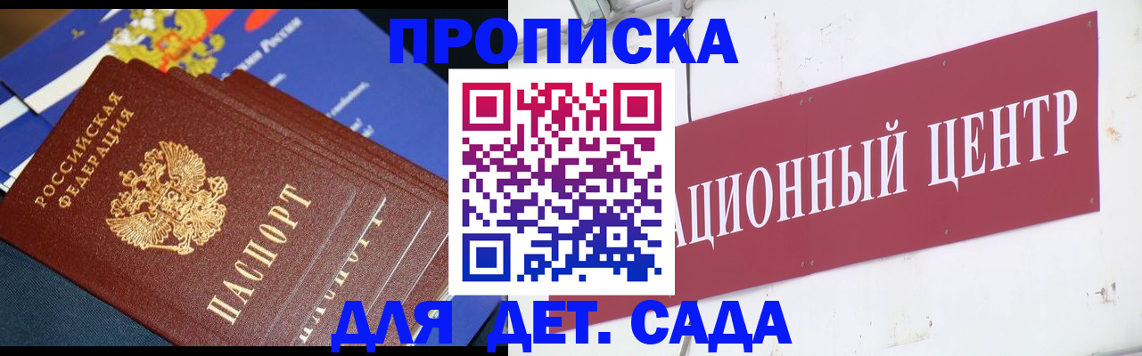 где прописаться в Тогучине